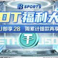 B体育官网外线对轰：NBA射手为何难以防守——跑位、接球与干拔构成恐怖火力